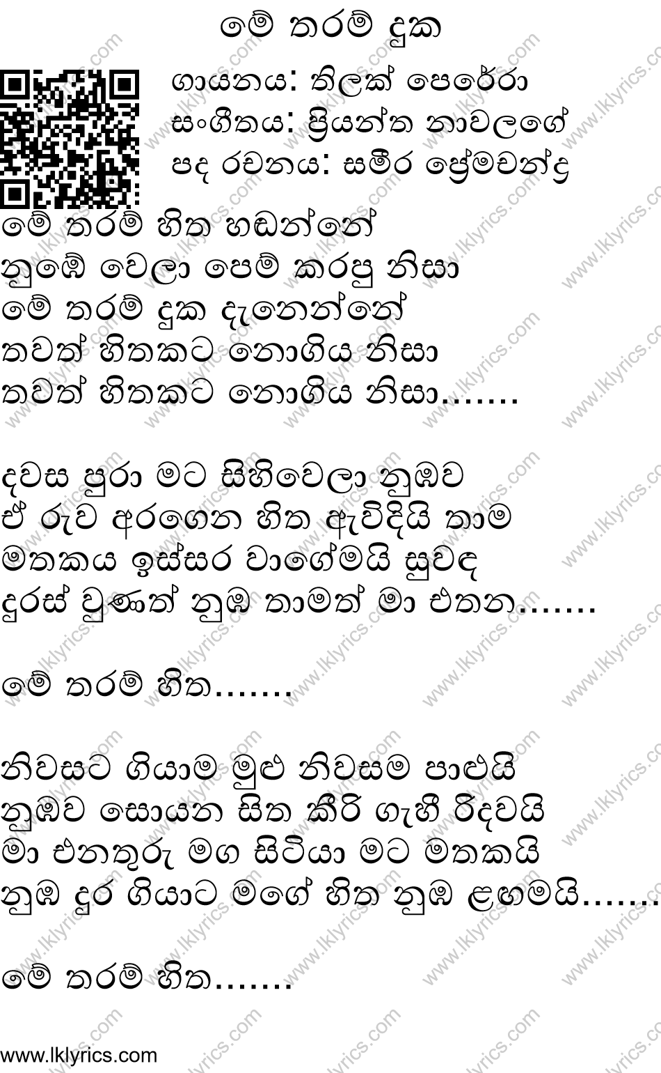 Me Tharam Duka Lyrics